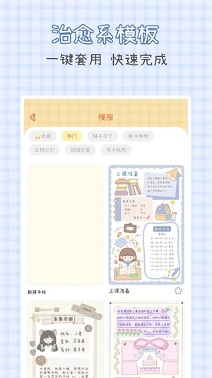 爱鸭手帐最新版图5