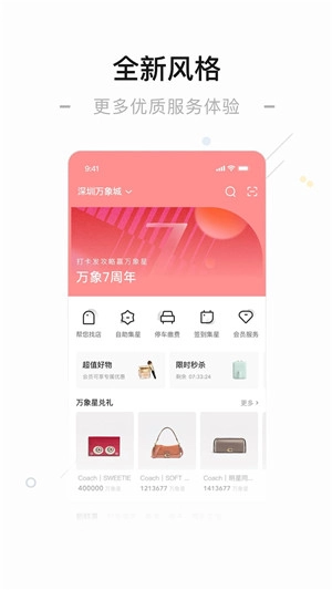 一点万象  安卓版图5