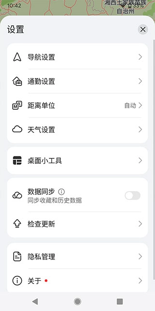 Petal Maps中文版图2