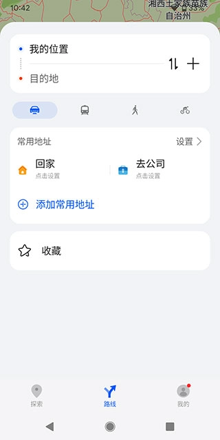 Petal Maps中文版图5