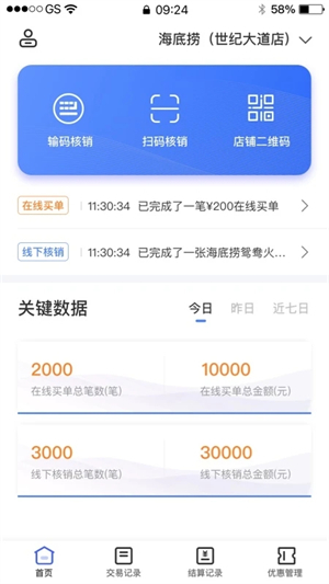 兴业生活商户版图1