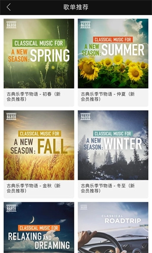 索尼精选Hi-Res音乐安装  安卓版图1