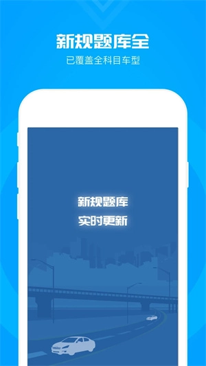 元贝驾考科目一2025  安卓版图2