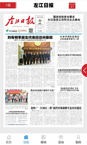 在崇左  安卓版图5