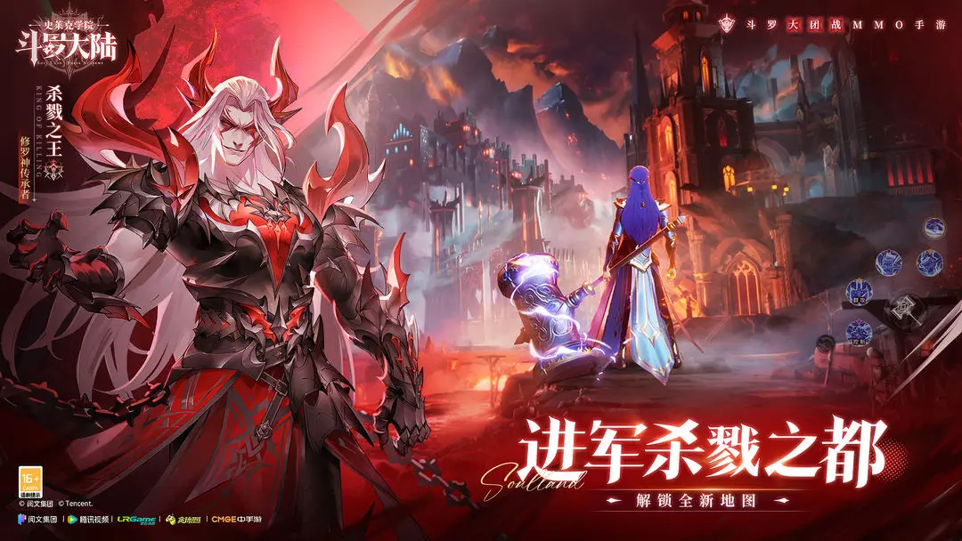 斗罗大陆史莱克学院(2)