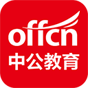 中公教育最新版