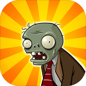 植物大战僵尸仿e支线