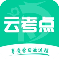 云考点