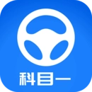 元贝驾考科目一2025  安卓版