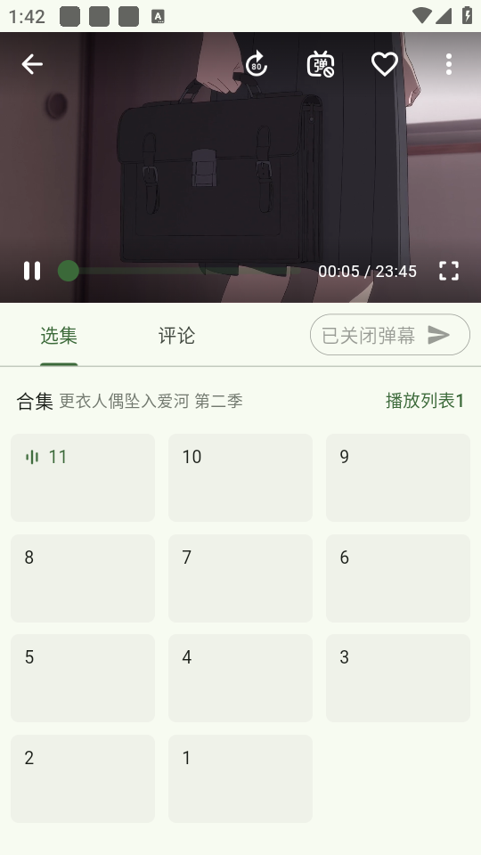 kamuo动画整合版截图2