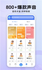 魔音工坊免费版图2