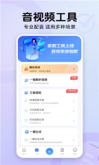 魔音工坊免费版图4