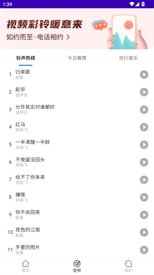 天籁音乐图2