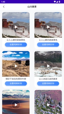 天籁音乐图3