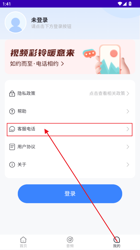 天籁音乐图5
