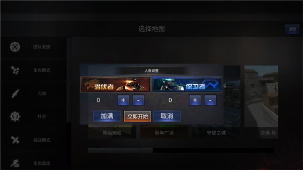 GZ穿越火线手游截图4