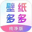 壁纸多多纯净版