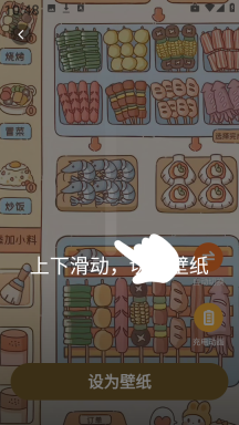麦麦壁纸图4