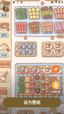 麦麦壁纸图2