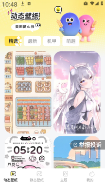麦麦壁纸图3