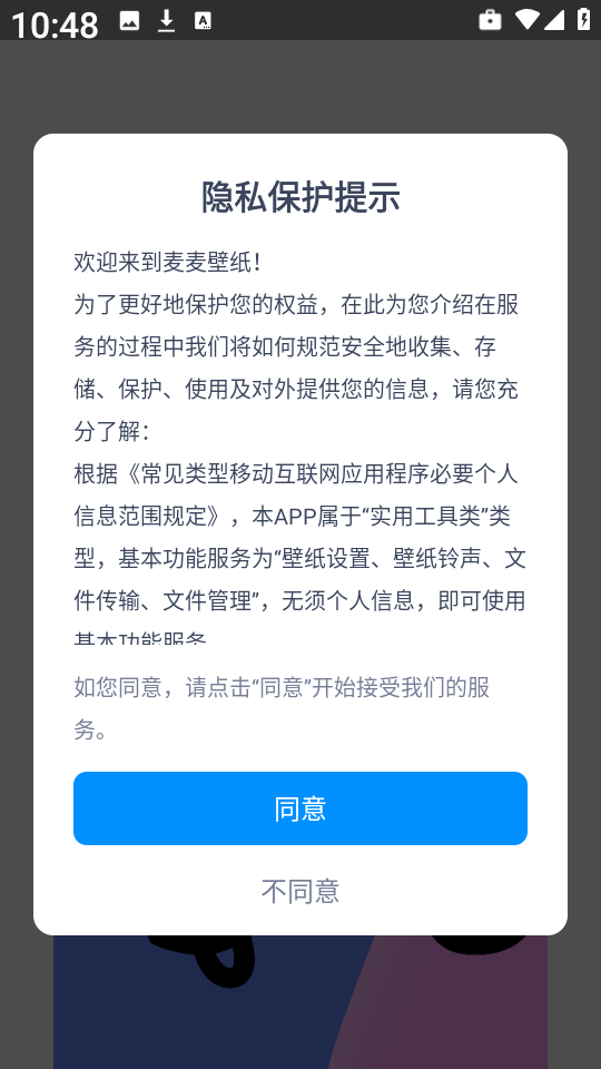 麦麦壁纸图1