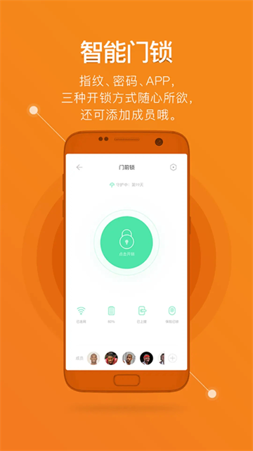 鹿客智能图3