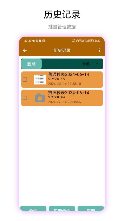 秒表读数图3
