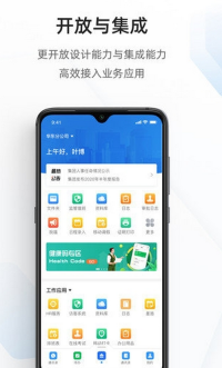 海政通免费版图3