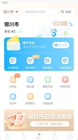 我的宁夏老旧版图3
