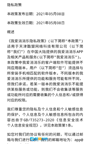 我爱消消乐红包版图2