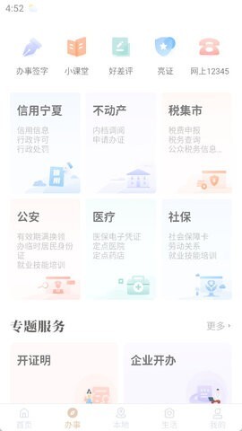 我的宁夏老旧版图2