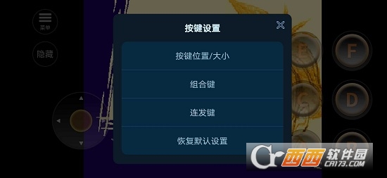 街头霸王3未来战斗游戏图1