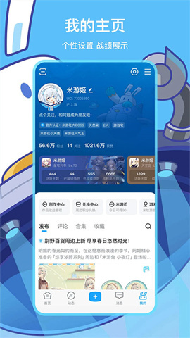 米哈游通行证新版图2