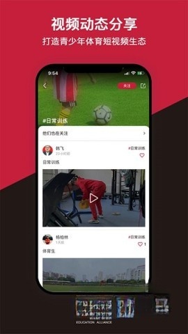 体教联盟图1