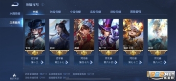 王者荣耀前瞻版官方版图5