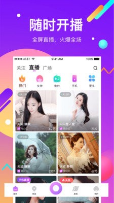 酷我聚星直播图3