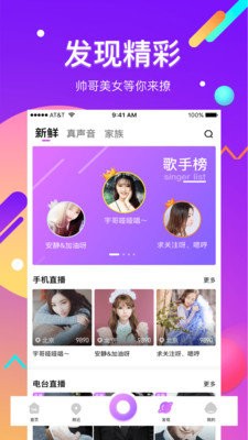 酷我聚星直播图2
