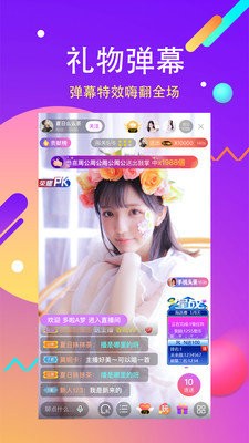 酷我聚星直播图1