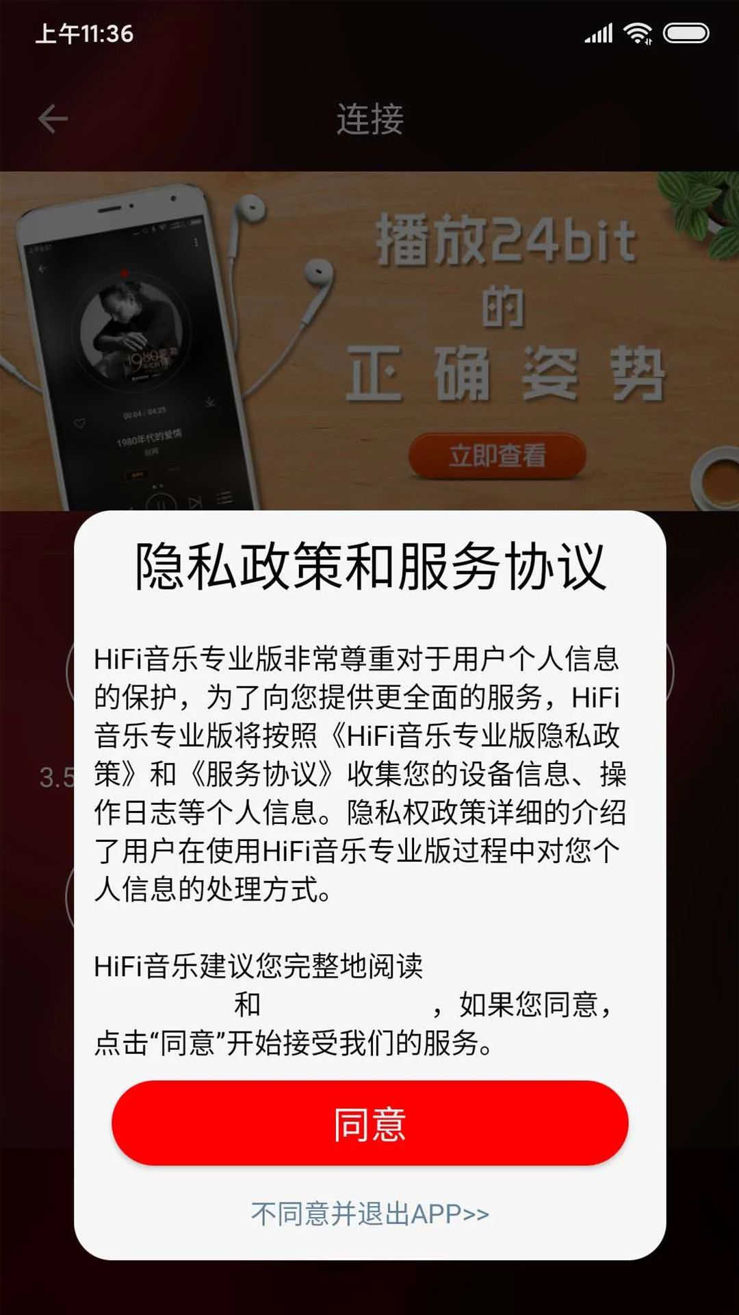 HiFi音乐图2