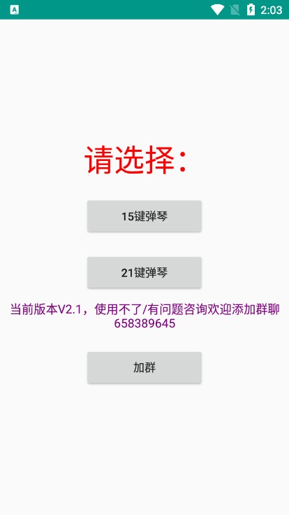 星空弹琴图4