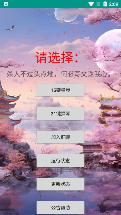 星空弹琴图3