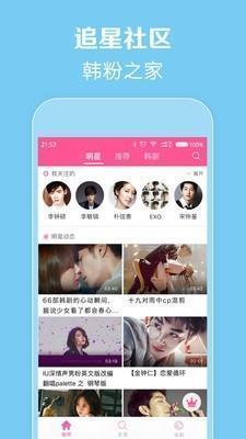 零蛋韩剧网最新版截图3