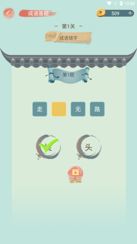 成语小秀才2025图3