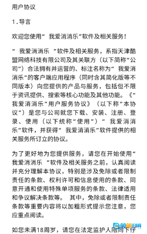 我爱消消乐红包版图3