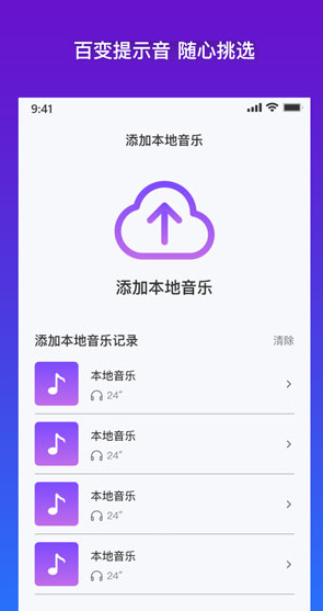 Tasker充电提示音中文版图4