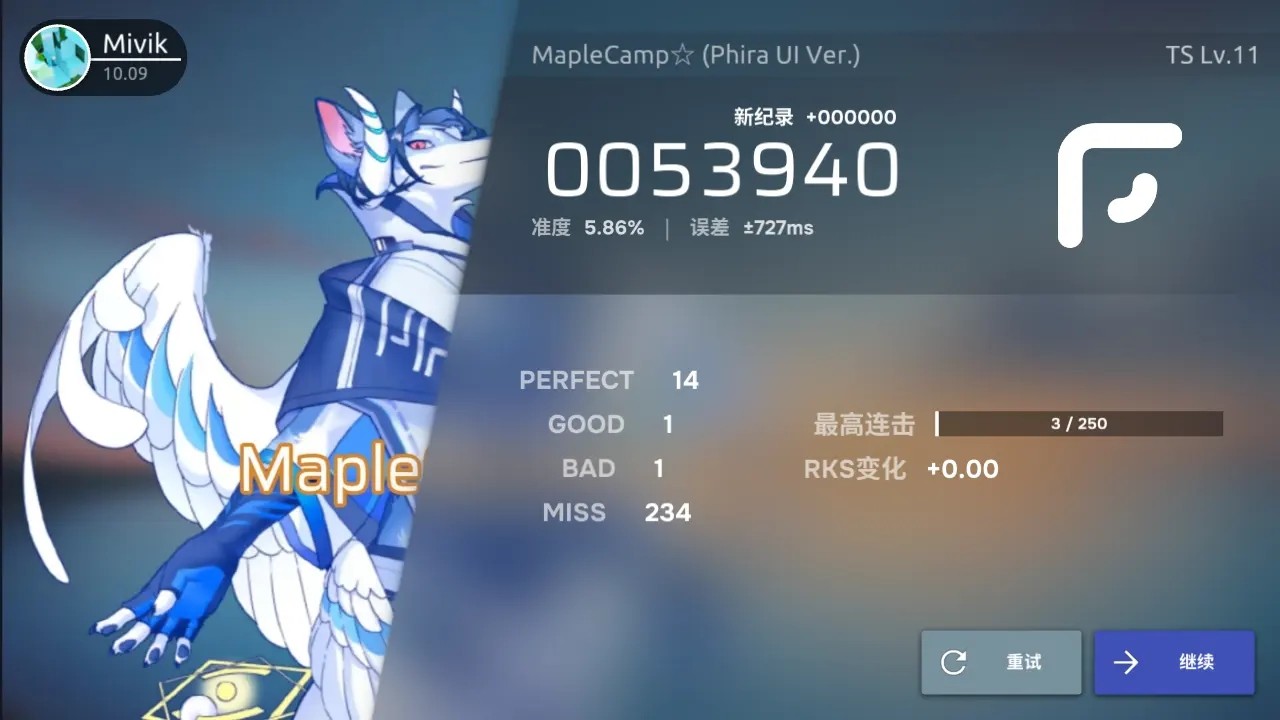 Phira正版图4
