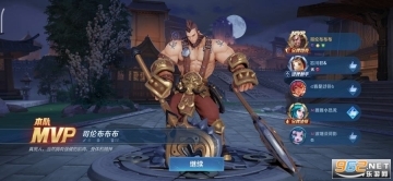 王者荣耀前瞻版官方版截图3