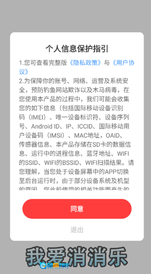 我爱消消乐红包版图1