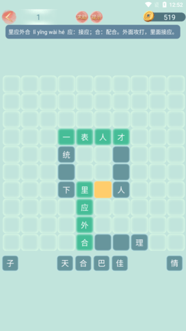 成语小秀才2025图5