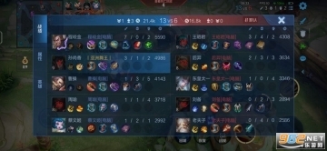 王者荣耀前瞻版官方版截图2